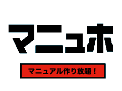 マニュホ